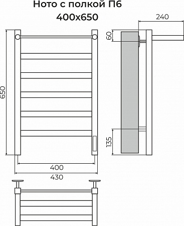 Ното с/п П6 400х650 Электро (quick touch) Полотенцесушитель TERMINUS Новоуральск - фото 3 Ното с/п П6 400х650 Электро (quick touch) Полотенцесушитель TERMINUS Новоуральск - фото 3