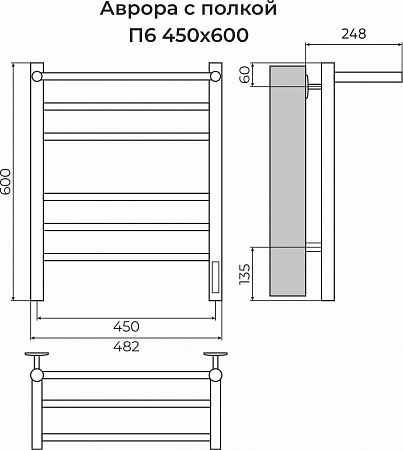 Аврора с/п П6 450х600 электро КС 9005 матовый ( new встроен диммер) Полотенцесушитель TERMINUS Новоуральск - фото 3 Аврора с/п П6 450х600 электро КС 9005 матовый ( new встроен диммер) Полотенцесушитель TERMINUS Новоуральск - фото 3