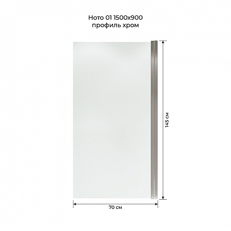 Шторка на ванну распашная Terminus Ното 02 1500х700 проф.хром Новоуральск - фото 5 Шторка на ванну распашная Terminus Ното 02 1500х700 проф.хром Новоуральск - фото 5