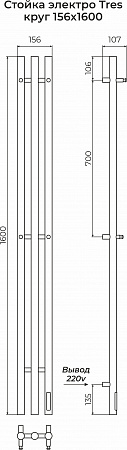 Стойка электро TRES круг1600 Новоуральск - фото 3 Стойка электро TRES круг1600 Новоуральск - фото 3